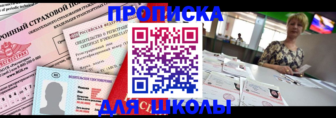 прописка паспорт в Лесосибирске